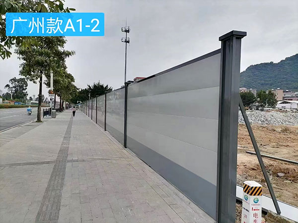 圍擋A1-2